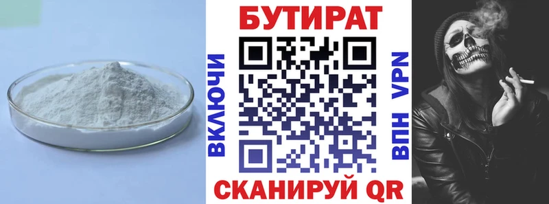 сколько стоит  hydra вход  Бутират 1.4BDO  Магадан 