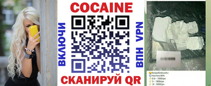 Cocaine Колумбийский  МЕГА   Магадан 