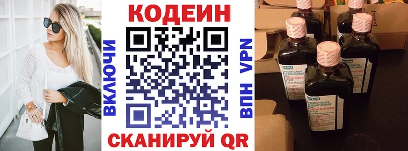 магазин продажи наркотиков  Магадан  Кодеиновый сироп Lean напиток Lean (лин) 