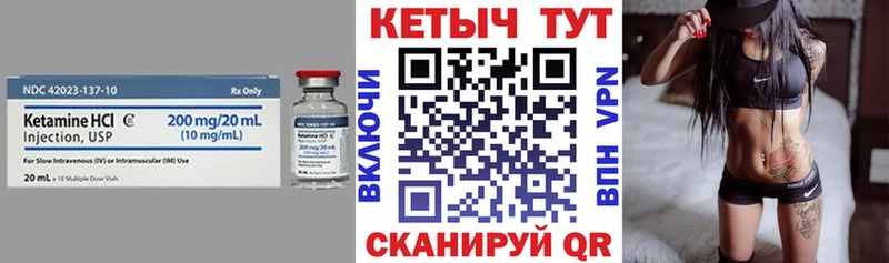 Кетамин VHQ  Магадан 