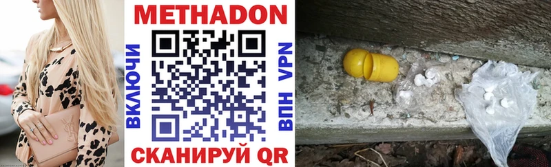 наркотики  Магадан  Метадон VHQ 