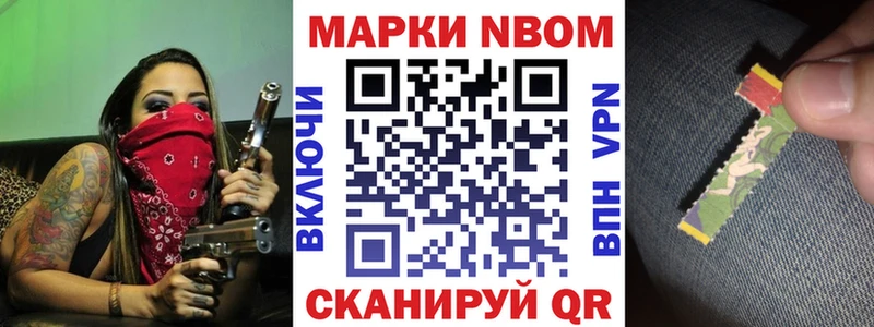 Марки 25I-NBOMe 1,8мг  даркнет сайт  Магадан 