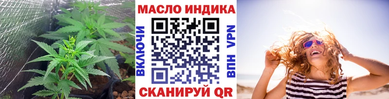 ТГК THC oil  Магадан 